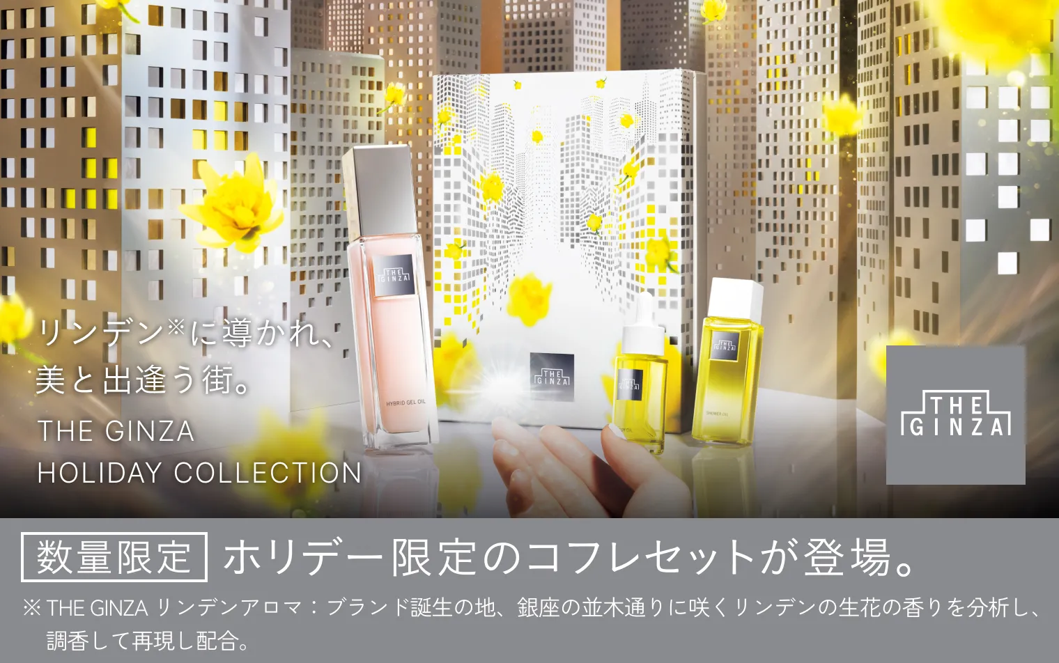 キャンペーン一覧の通販｜資生堂オンラインストア