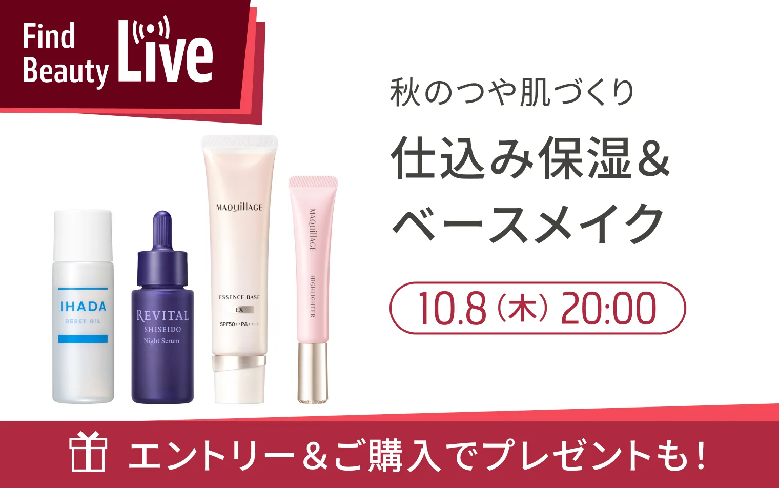 キャンペーン一覧の通販｜資生堂オンラインストア