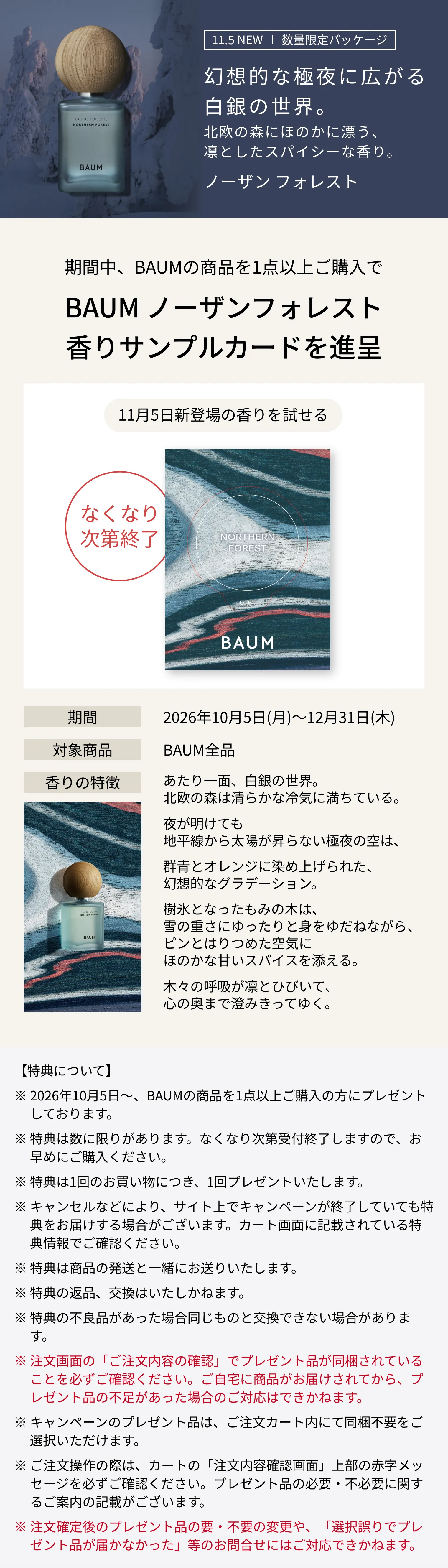 BAUM｜モイスチャライジング クリーム n （つけかえ用
