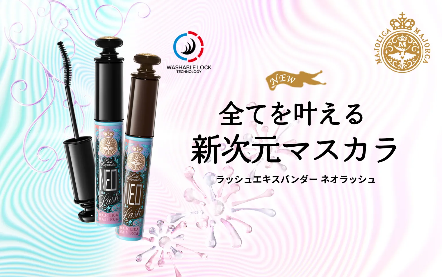 この輝き、まるで万華鏡なシャドウ