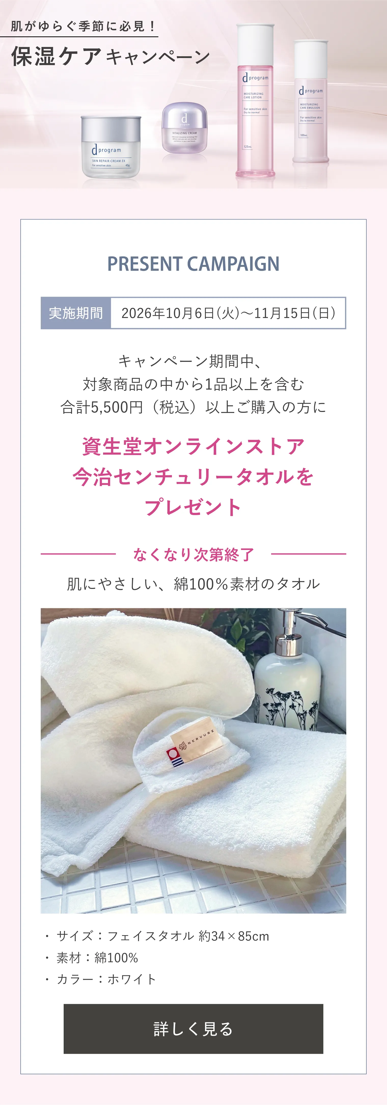 d program バイタライジングクリーム セット バイタライジングクリーム｜クリーム ・ アイクリーム｜d プログラム
