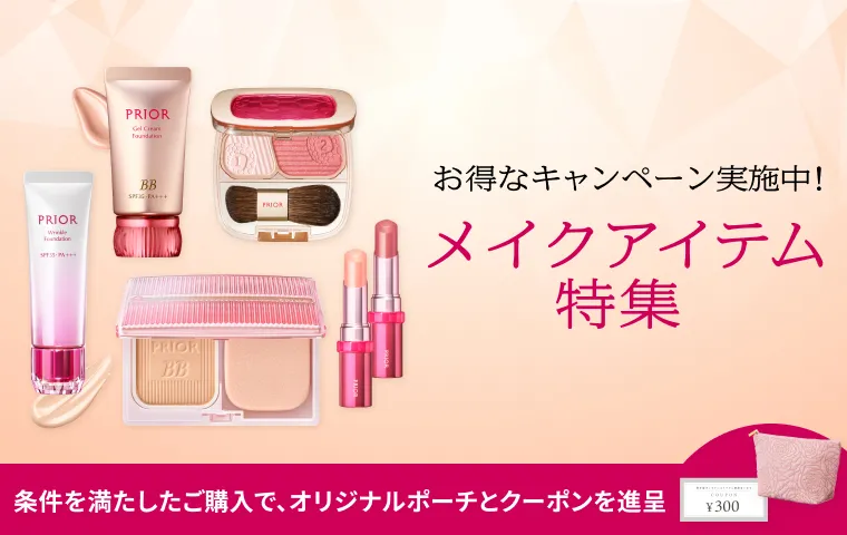 プリオールの通販｜資生堂オンラインストア