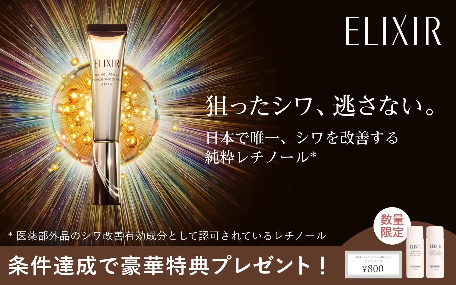 2個 エリクシール シュペリエル レチノパワー リンクルクリーム ba 15g エリクシール シュペリエル｜レチノパワー リンクルクリーム ba S