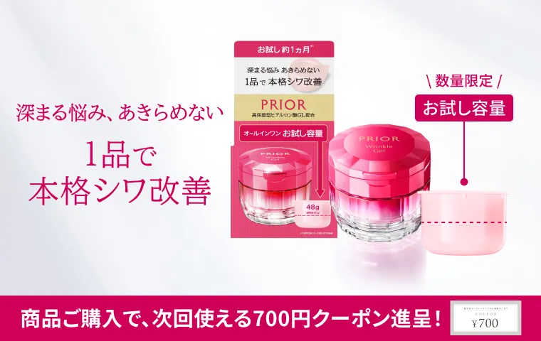 【プリオール】薬用 リンクル美コルセットゲル ｎ お試し容量