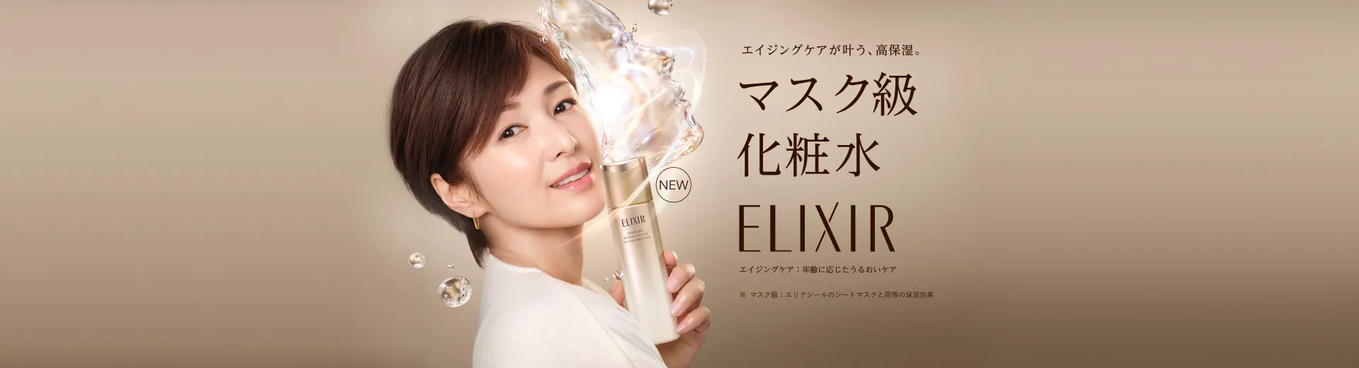 発売を記念してキャンペーン実施中！