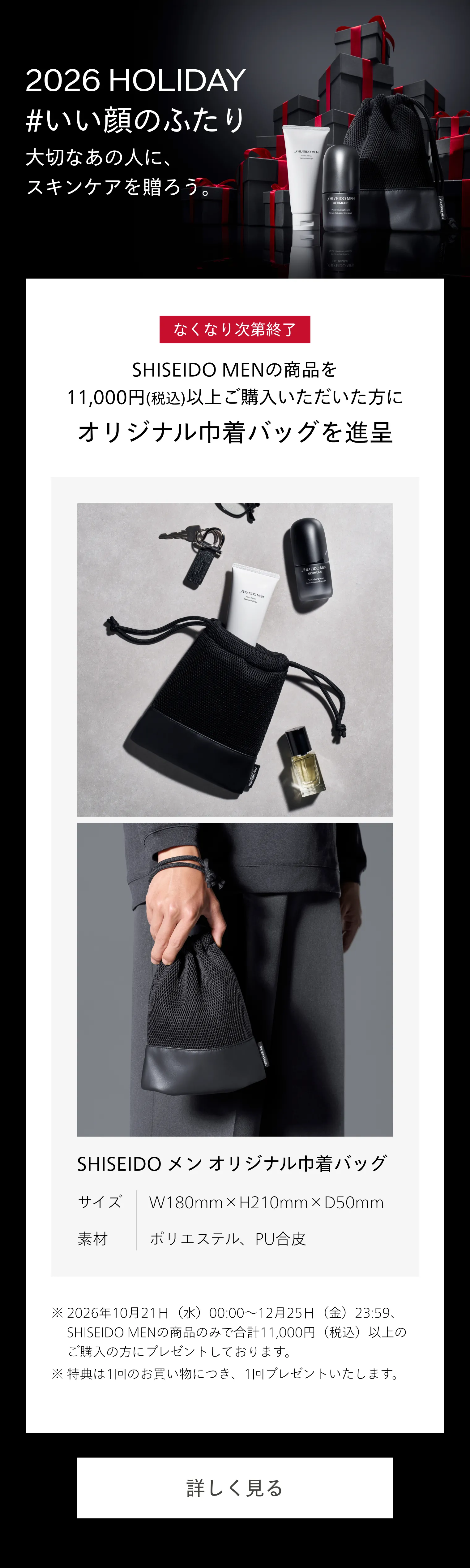 SHISEIDO メン｜薬用スカルプトニック｜男性用頭皮ケア｜資生堂
