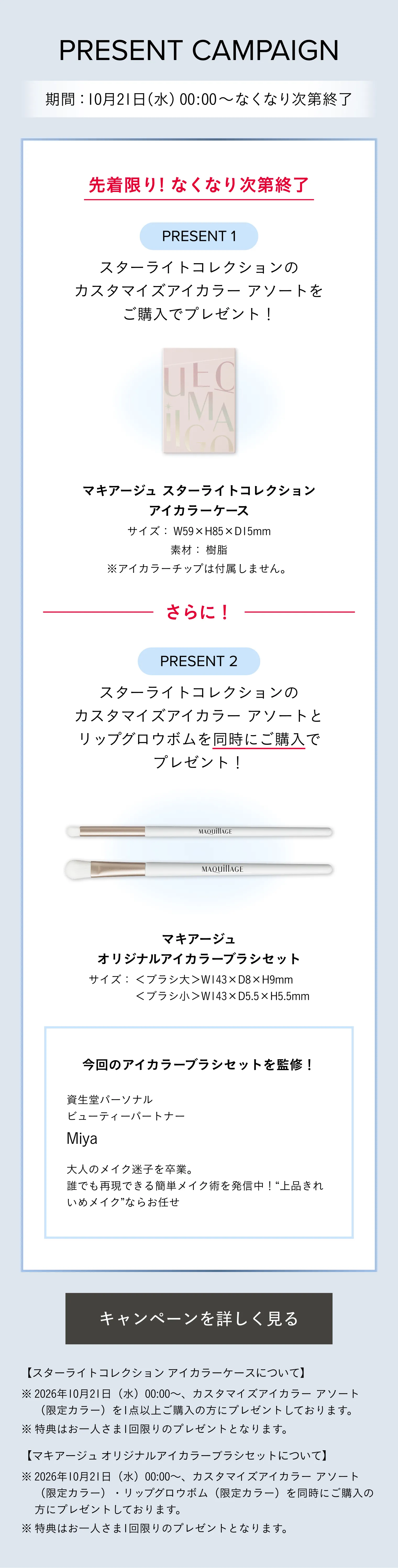 マキアージュ｜アイブロー用ホルダー｜ケース ・ ホルダー｜資生堂