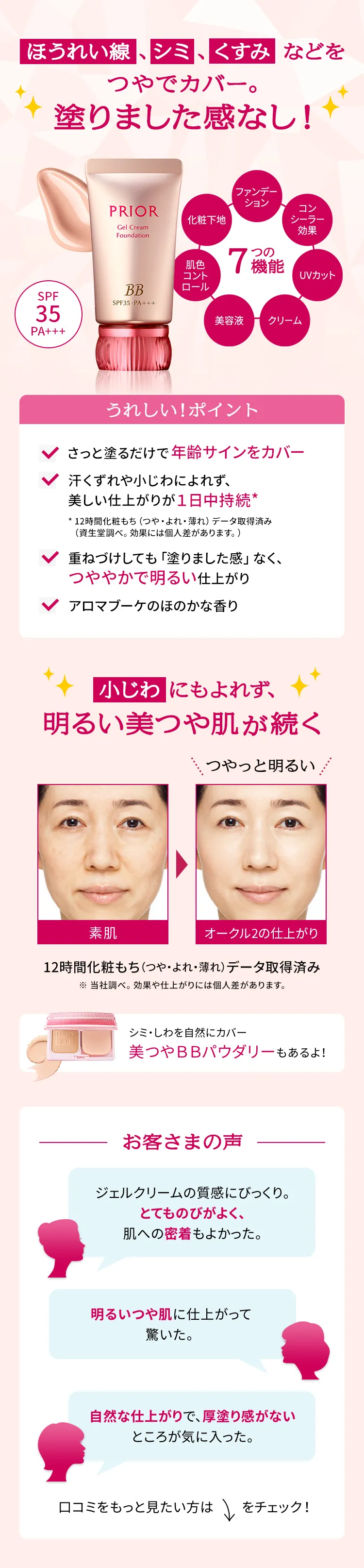 Bbeauグラデーションプレミアムストレインジェル 160g Bbeau