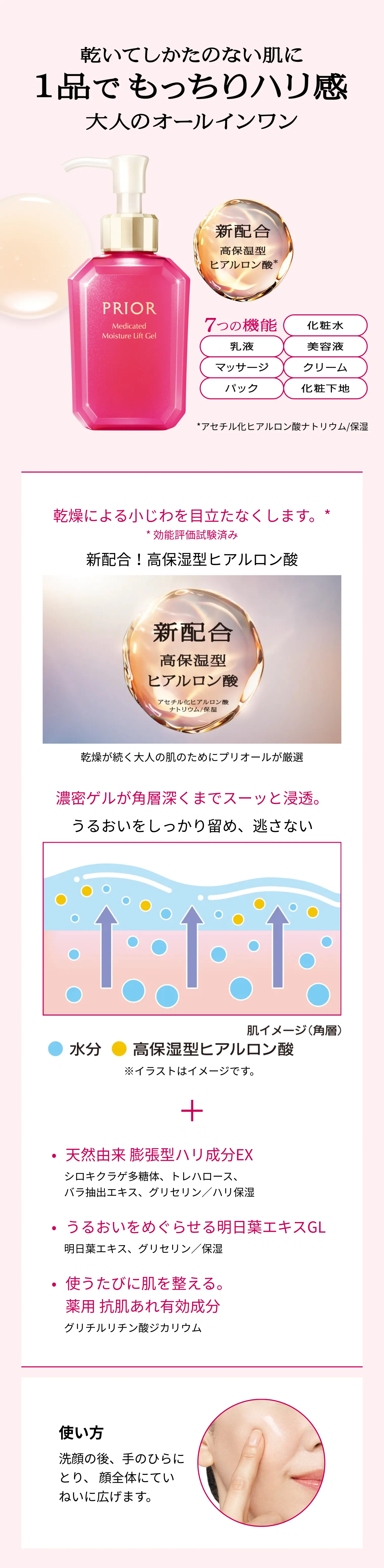 薬用 うるおい美リフトゲル （つめかえ用）｜クリーム ・ アイクリーム