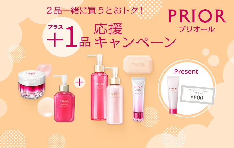 プリオールの通販｜Premium｜資生堂オンラインストア
