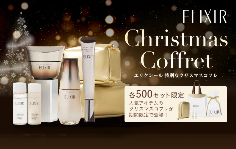スキンエリクサー 2箱セット 新品未開封】ペレグレイス スキン スキンエリクサー 2箱セット 新品未開封】ペレグレイス スキン
