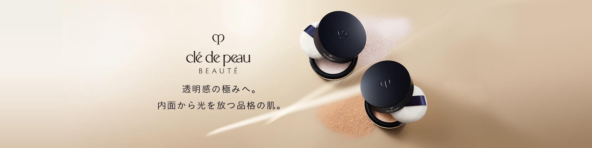 透明感の極みへ。内面から光を放つ品格の肌。