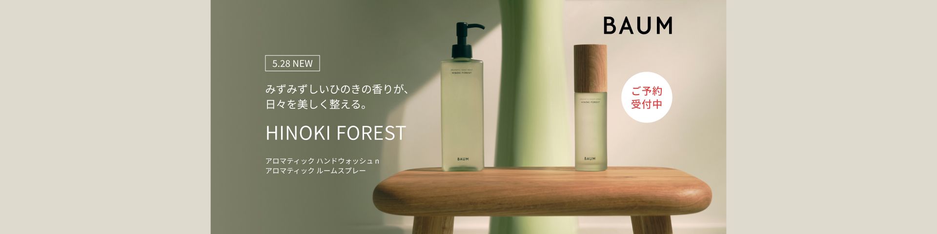 廃盤品 資生堂 アロマティックコレクション ２本 BAUMの通販｜資生堂オンラインストア