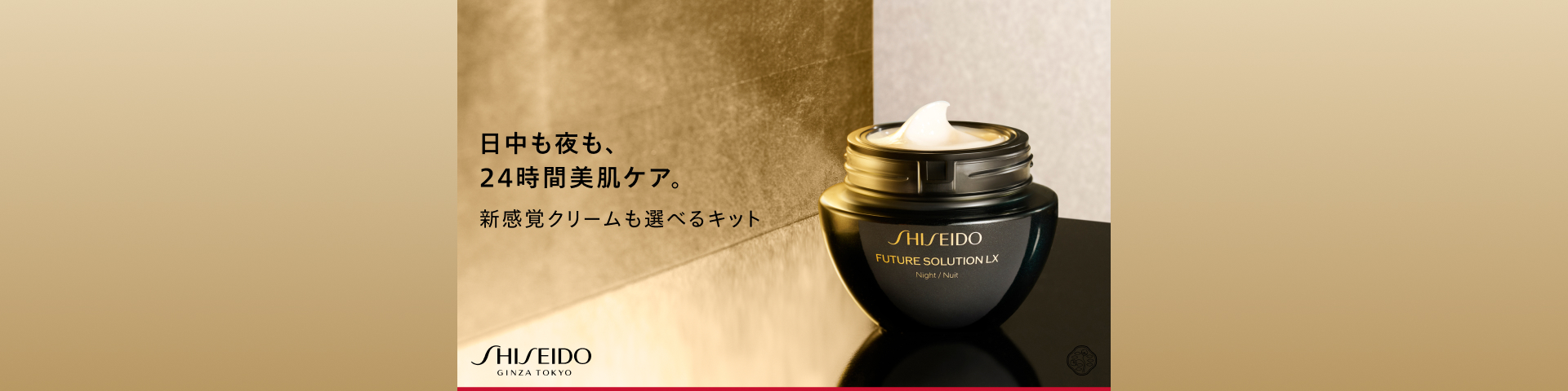 【新品未開封】資生堂フューチャーソリューションLX日焼け止め SHISEIDO / フューチャーソリューション LX ユニバーサル ディフェンス