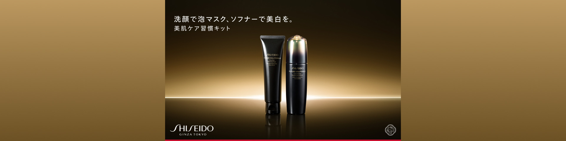 資生堂 フューチャーソリューション LX SPF50+ SHISEIDO フューチャーソリューション LX｜ユニバーサル ディフェンス