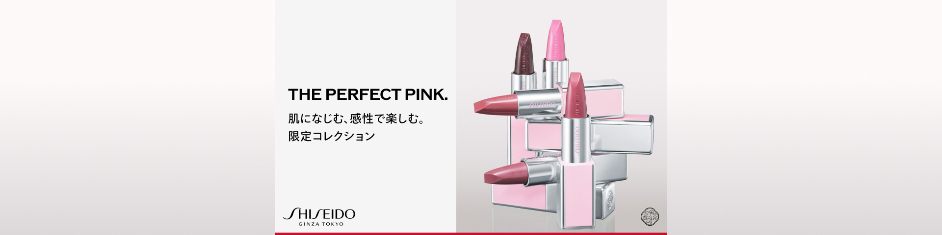 SHISEIDO テクノサテン ジェル リップスティック 限定コレクション