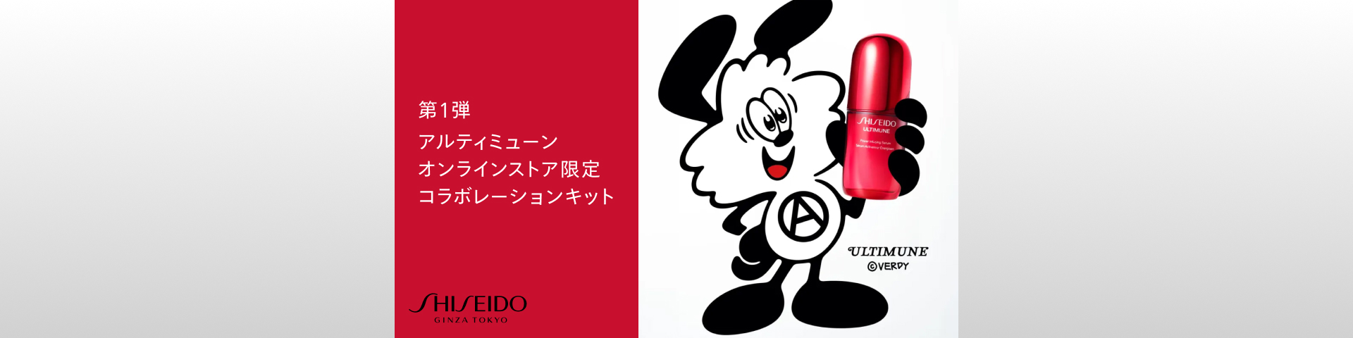 SHISEIDOの通販｜資生堂オンラインストア