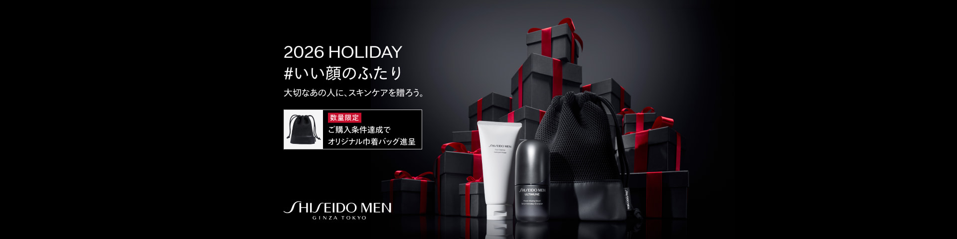 SHISEIDO メンの通販｜資生堂オンラインストア