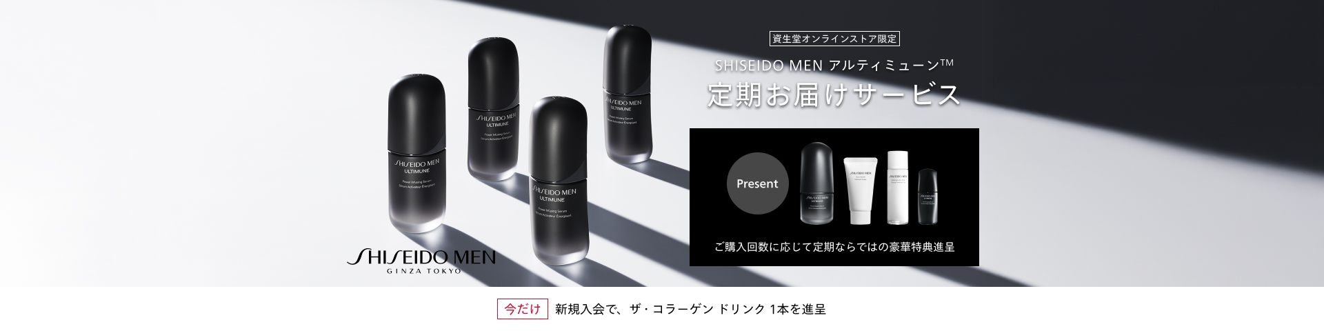 SHISEIDO メンの通販｜資生堂オンラインストア