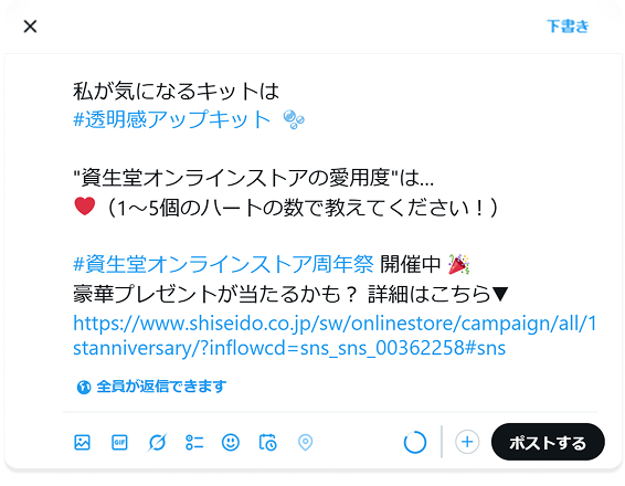ポスト例