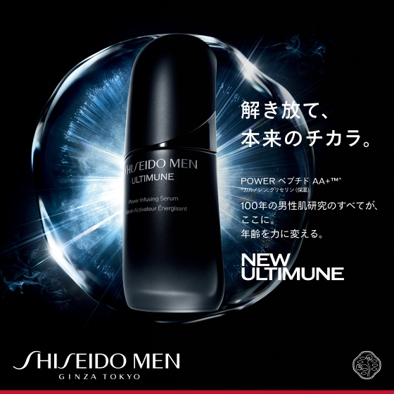 SHISEIDO MEN 解き放て、本来のチカラ。POWER ペプチド AA+™* *カルノシン、グリセリン（保湿） 100年の男性肌研究のすべてが、ここに。年齢を力に変える。NEW ULTIMUNE