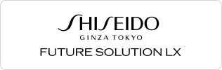 SHISEIDO フューチャーソリューションLX
