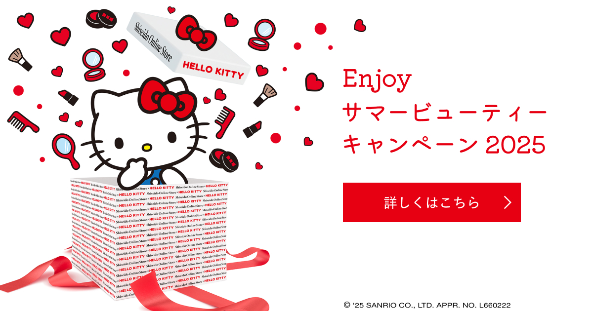 Enjoy サマービューティーキャンペーン2025（ハローキティ