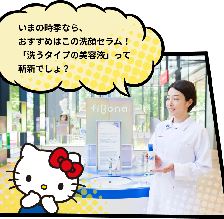 いまの時季なら、おすすめはこの洗顔セラム！「洗うタイプの美容液」って斬新でしょ？