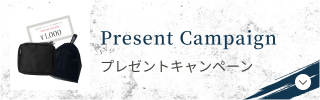 プレゼントキャンペーン 資生堂オンラインストア オリジナルグッズ