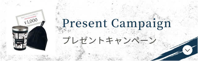 プレゼントキャンペーン 資生堂オンラインストア オリジナルグッズ