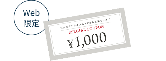 Web限定