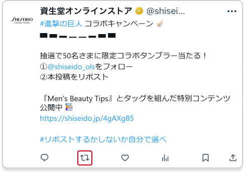 リポスト対象イメージ
