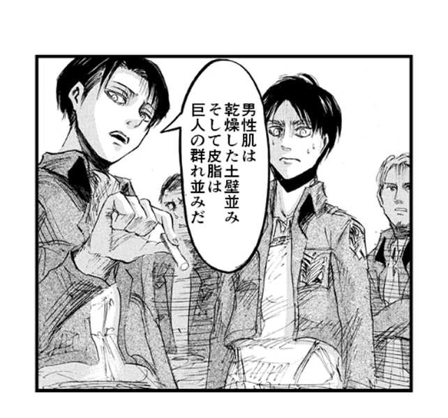 「男性肌は乾燥した土壁並み そして皮脂は巨人の群れ並みだ」