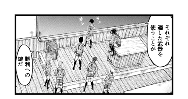「それぞれ適した武器を使うことが勝利への鍵だ」