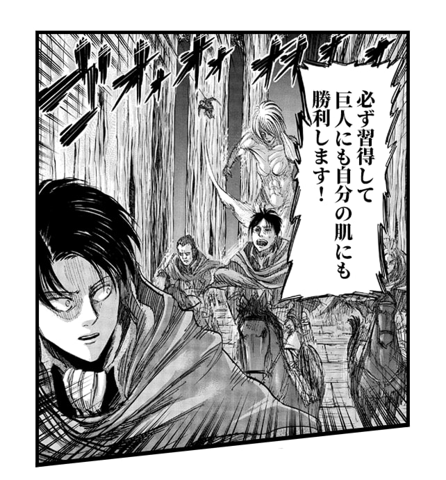 「必ず習得して巨人にも自分の肌にも勝利します！」