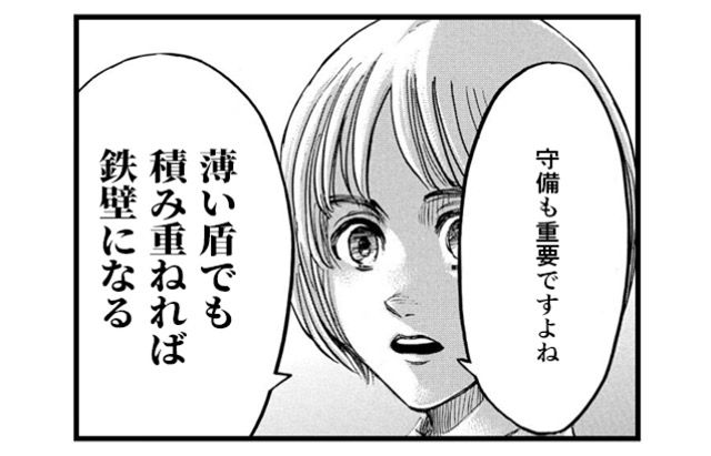 「守備も重要ですよね 薄い盾でも積み重ねれば鉄壁になる」