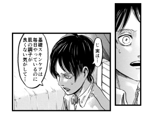 「じ 実は…基礎スキンケアは毎日やっているのに肌の調子が良くない気がして…」