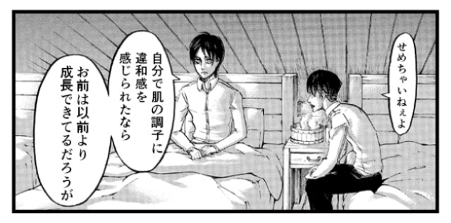 「せめちゃいねぇよ 自分で肌の調子に違和感を感じられたなら お前は以前より成長できてるだろうが」