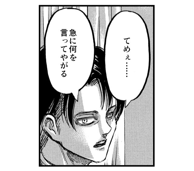 「てめぇ……急に何を言ってやがる」