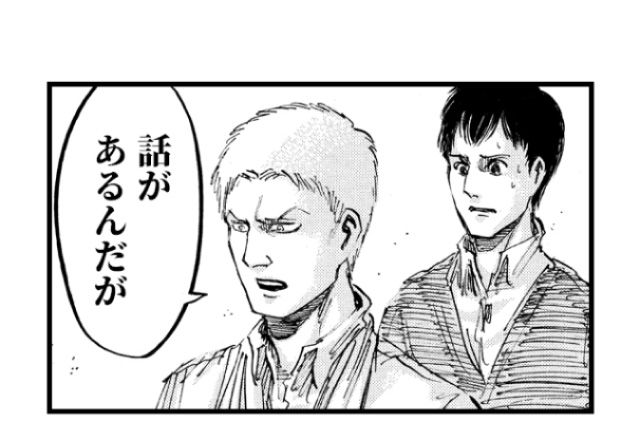 「話があるんだが」