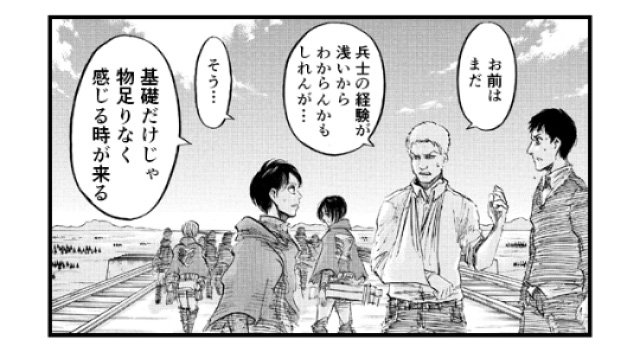 「お前はまだ兵士の経験が浅いからわからんかもしれんが…そう…基礎だけじゃ物足りなく感じる時が来る」
