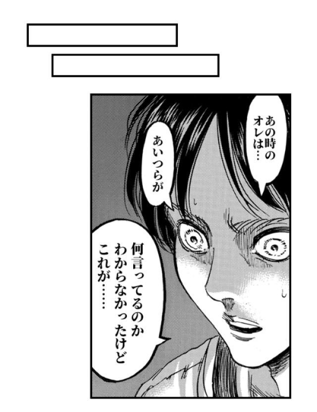 「あの時のオレは…あいつらが何言ってるのかわからなかったけど これが……」