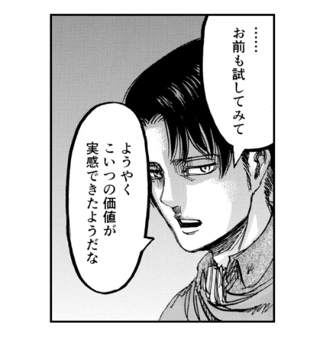 「……お前も試してみて ようやくこいつの価値が実感できたようだな」