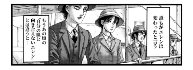 「誰もがエレンは変わったと言う もうあの頃の“自分の肌と向き合えないエレン”とは違うと━」