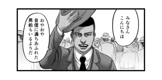 「みなさんこんにちは おやおや自信に満ちあふれた男前もいるようだ」