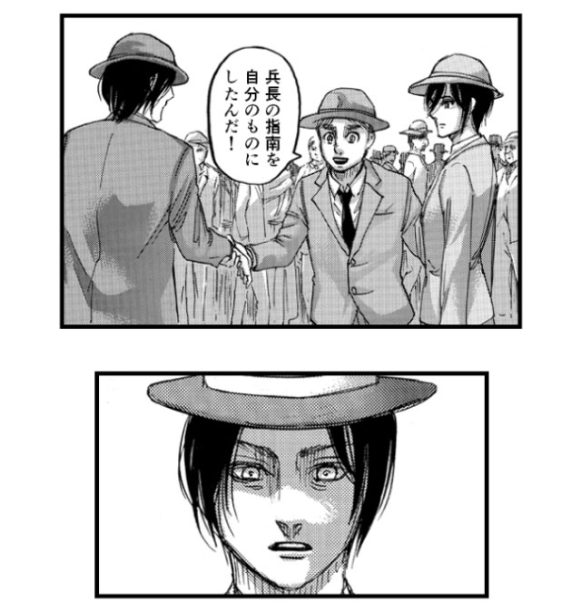 「兵長の指南を自分のものにしたんだ！」