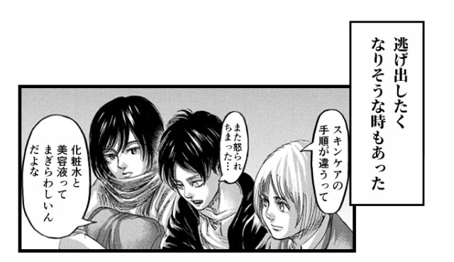 「逃げ出したくなりそうな時もあった」