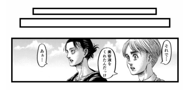 「それで…美容液をくれたんだっけ」「あぁ…」