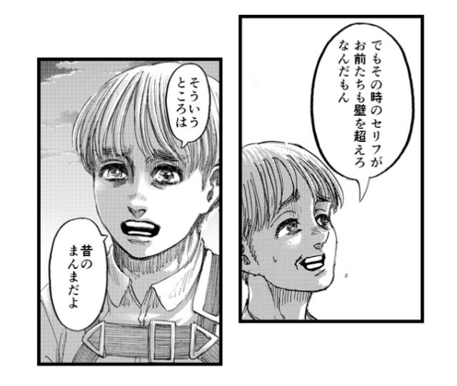 「でもその時のセリフがお前たちも壁を超えろなんだもん そういうところは昔のまんまだよ」