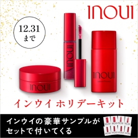 インウイ ホリデーキット